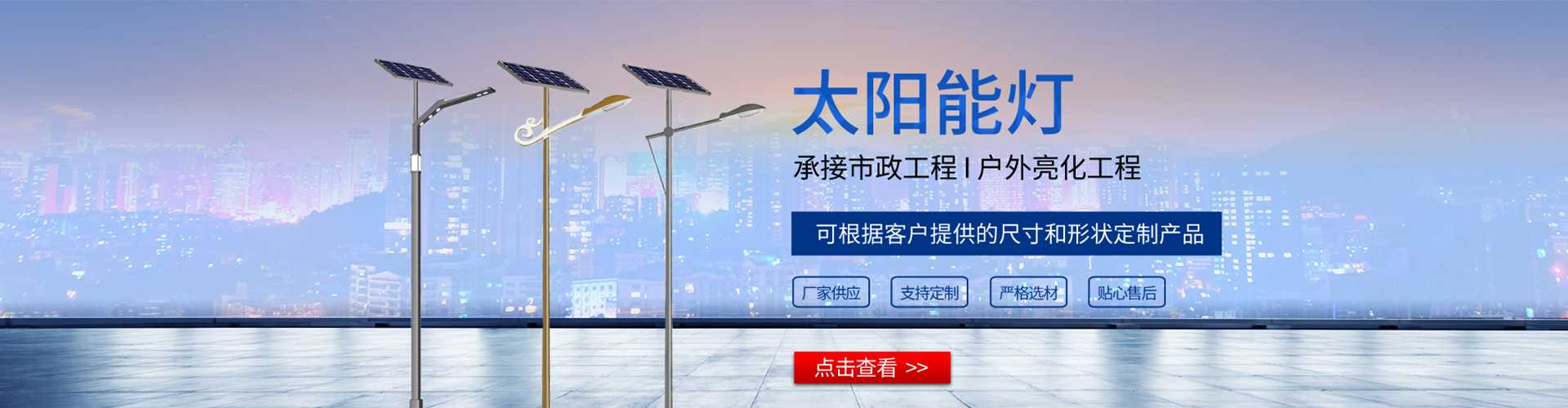 恭城瑶族自治县太阳能路灯哪家好